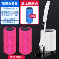 多功能马桶刷家用清洁刷可抛式刷子无死角一次性厕所神器替换头洗|马桶刷套装+20枚玫瑰香+送10无香