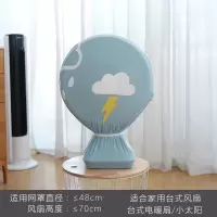 防尘套弹力风扇家用落地式电风扇罩子全包落地扇圆形风扇套|[台式]雷雨