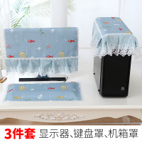 布艺蕾丝电脑罩台式三件套主机罩键盘盖布电脑屏幕盖巾|海底蓝色三件套 22英寸