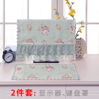 布艺蕾丝电脑罩台式三件套主机罩键盘盖布电脑屏幕盖巾|琉璃花青两件套 22英寸