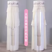 圆形空调奥克斯柜机格力开机不取美的海尔圆柱形罩套立式|太阳花紫色开机不取 海尔小天鹅176高