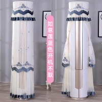 圆形空调奥克斯柜机格力开机不取美的海尔圆柱形罩套立式|如意莲蓝色开机不取 海尔志高奥克斯181高