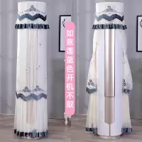 圆形空调奥克斯柜机格力开机不取美的海尔圆柱形罩套立式|如意莲蓝色开机不取 海尔志高奥克斯181高