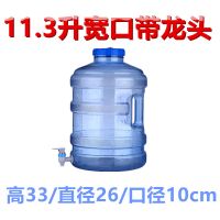 带盖方形塑料车载纯净手提茶几家用装带龙头加厚户外饮水机桶|宽口圆形11.3升带龙头[送刷子]