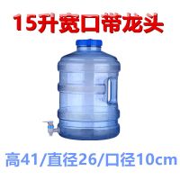 带盖方形塑料车载纯净手提茶几家用装带龙头加厚户外饮水机桶|宽口圆形15升带龙头