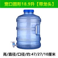 带盖方形塑料车载纯净手提茶几家用装带龙头加厚户外饮水机桶|宽口圆形18.9升带龙头[送刷子]