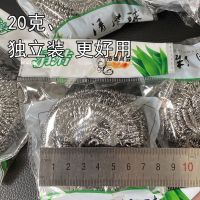 大号钢丝球刷碗刷锅清洁球不40个装个20个厨房去污家用清洁生锈10|特大包装20个