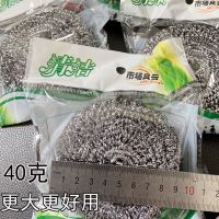 大号钢丝球刷碗刷锅清洁球不40个装个20个厨房去污家用清洁生锈10|超大包装40克10个