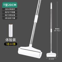 家用地板毛吸清理滚筒轮刷式卷纸大号长柄头发神器粘灰尘沾粘毛器|体验装:手柄1个+20CM替换芯1个(共60撕)
