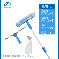 器伸缩杆清洁工具保洁专用施达专业擦玻璃神器刮子意大利|35cm（套餐七：含25cm涂水器，3米伸缩杆，送喷壶