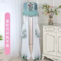 圆形空调奥克斯柜机格力开机不取美的海尔圆柱形罩套立式|蓝牡丹开机不取 科龙海信惠而浦TCL扬子180高