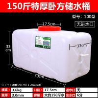 水罐大号蓄大带盖塑料家用加厚水箱1吨长方形困|特厚140斤卧方200型(质保5年)