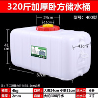 水罐大号蓄大带盖塑料家用加厚水箱1吨长方形困|加厚300斤卧方400型[双盖