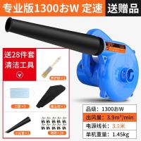 鼓风机小型电脑吹风机除尘器大功率家用强力清灰吹灰尘强力除尘机|[专业款蓝色]1300おW定速(3.1米长电源线)