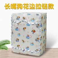 松下通用洗衣机小天鹅美的三星三洋罩防水防晒盖布滚筒海尔|长嘴狗花边拉链 中号M5-6KG