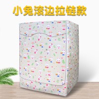 松下通用洗衣机小天鹅美的三星三洋罩防水防晒盖布滚筒海尔|小兔滚边拉链款 小号S4-5KG