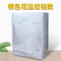 松下通用洗衣机小天鹅美的三星三洋罩防水防晒盖布滚筒海尔|银色花边拉链款 大号L7-8KG