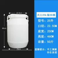 加厚酿酒蜂蜜大口带盖龙头塑料环保酵素桶自制食品级|25L圆桶特厚