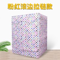松下通用洗衣机小天鹅美的三星三洋罩防水防晒盖布滚筒海尔|粉红滚边拉链款 加大号XL8-12KG