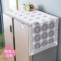 遮盖防尘布双开门冰箱盖布巾单开对蕾丝盖巾洗衣机罩巾冰箱|粉佳人-白(无兜) 70*175cm(双开门冰箱可用)