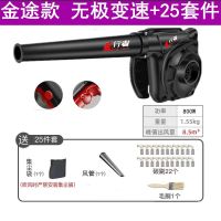 吹吸两用鼓风机电脑吹风机除尘器吹灰机大功率小型清灰吸尘器工业|(金途款)吹吸两用+配件25件