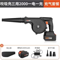 大功率锂充电式小型电脑吸尘工业电吹风清灰家用无线除尘器鼓风机|吹吸充三用2000一电+充气套餐