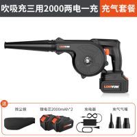 大功率锂充电式小型电脑吸尘工业电吹风清灰家用无线除尘器鼓风机|吹吸充三用2000两电+充气套餐