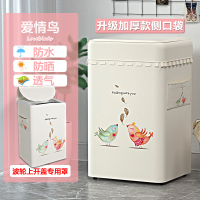 防水防晒滚筒套子海尔波轮式上小天鹅松下开盖布通用洗衣机|升级加厚侧口袋★爱情鸟-波轮 上开6-6.5公斤