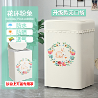 防水防晒滚筒套子海尔波轮式上小天鹅松下开盖布通用洗衣机|升级款☆花环麋鹿-波轮 上开10公斤