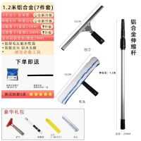 刮刀擦窗器擦玻璃神器工具刮玻璃搽玻璃刮家用洗窗户清洁器伸缩杆|豪华特惠款]1.2米铝合金7件套(送玻璃水+胶条)