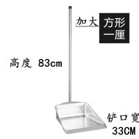 特厚畚斗不锈钢簸箕户外垃圾铲扫地垃圾灰斗撮子清洁用品家用单个|加大方型垃圾铲军用品质-1MM