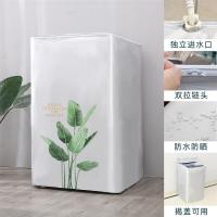 洗衣机罩防水牛津布全自动海尔波轮上开小天鹅防晒防|天堂鸟(防水防晒+进水口) 大号7-8.5kg(56*58*92cm)