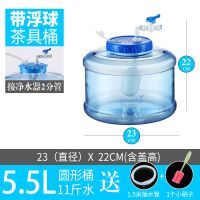 上带浮球茶桶装水茶具净水器自动茶台储纯净水进|5.5升宽口圆桶装浮球自动进