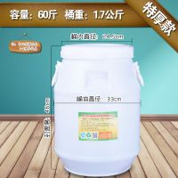 盖手提桶发酵酿酒桶大号储带加厚食品级家用酵素桶密封|30升特厚圆