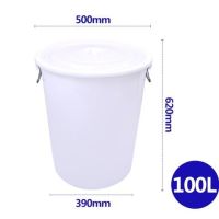 大号手提圆形加厚储装米食品级装面带盖酿酒发酵桶|100升白色带盖（可装水172斤）
