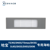 max拖布机器人配件aivi/刷集尘袋海帕滚t8抹布扫地水洗边刷|T8海帕(送同款海帕一个)