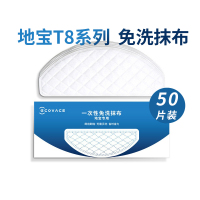 max拖布机器人配件aivi/刷集尘袋海帕滚t8抹布扫地水洗边刷|T8一次性抹布50片