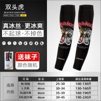 防晒袖套冰袖骑车遮阳紫外线手臂套防胳膊护套套袖夏天男冰丝护袖|双头虎 M码适合100-130斤