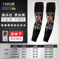 防晒袖套冰袖骑车遮阳紫外线手臂套防胳膊护套套袖夏天男冰丝护袖|1980虎 L大码适合130-160斤