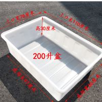 家用大号储龟箱卖鱼盆鱼缸养鱼牛筋塑料养殖专用加厚养鱼箱养|200升盆(加厚牛筋熟胶)