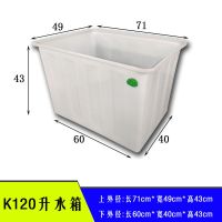 箱泡瓷砖水产养殖养龟浅盆塑料水箱大号加厚养鱼牛筋长方形储|120升牛筋水箱