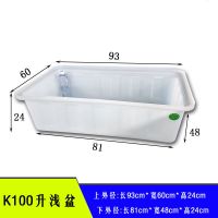 箱泡瓷砖水产养殖养龟浅盆塑料水箱大号加厚养鱼牛筋长方形储|100升牛筋浅盆