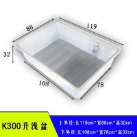 箱泡瓷砖水产养殖养龟浅盆塑料水箱大号加厚养鱼牛筋长方形储|300升牛筋浅盆