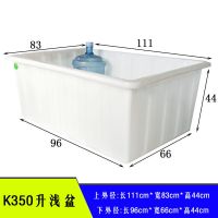箱泡瓷砖水产养殖养龟浅盆塑料水箱大号加厚养鱼牛筋长方形储|350升牛筋浅盆