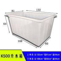箱泡瓷砖水产养殖养龟浅盆塑料水箱大号加厚养鱼牛筋长方形储|500升水箱