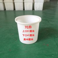 塑料水箱腌菜圆缸周转箱长方形水产养殖鱼龟发酵酿酒加厚牛筋|牛筋加厚M70L