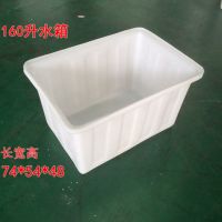 塑料水箱腌菜圆缸周转箱长方形水产养殖鱼龟发酵酿酒加厚牛筋|牛筋加厚K160L