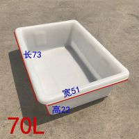 长方形加厚牛筋周转箱塑料水箱养殖养鱼大容量水产盆养龟槽储|K70L浅盆