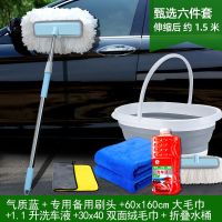 软毛刷子伸缩纯棉货车专用洗车拖把长柄擦车神器不伤汽车刷车工具|气质蓝甄选六件套