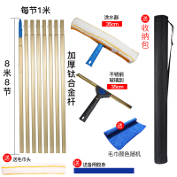 搽刷窗户外墙高层伸缩杆家用刮水器清洁工具擦玻璃神器加长洗门头|加厚钛合金对接杆8米8节配包升级款6件套装